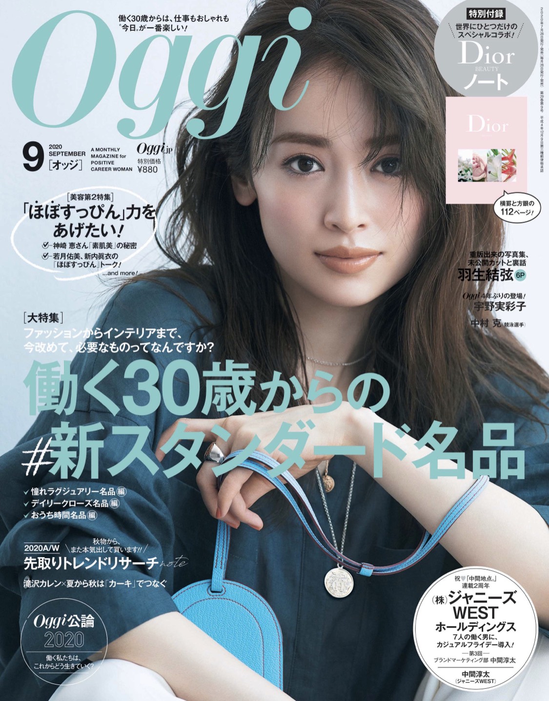 【Oggi】９月号