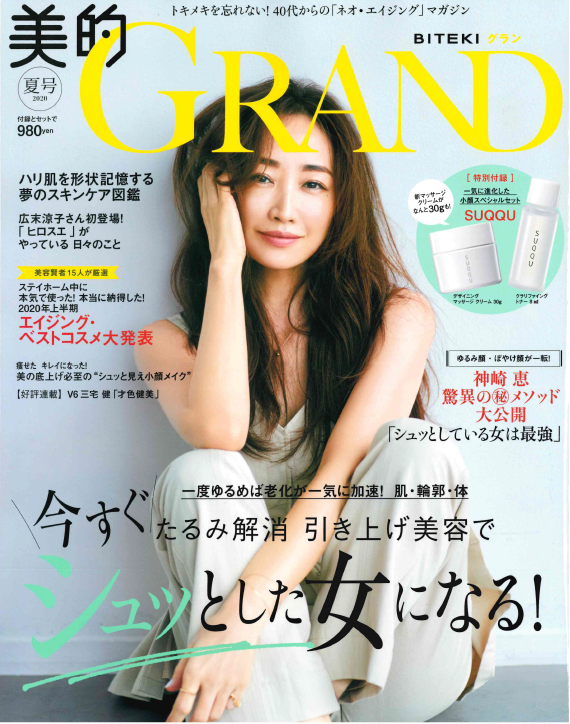 【美的GRAN】夏号