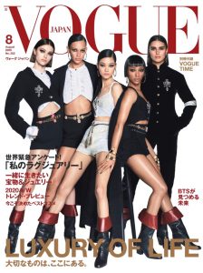 【VOGUE】8月号