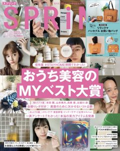 【SPRiNG】8月号