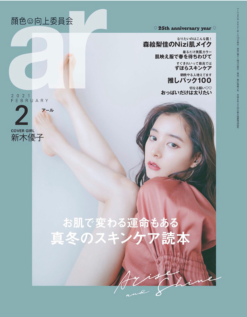 【VoCE】8月号