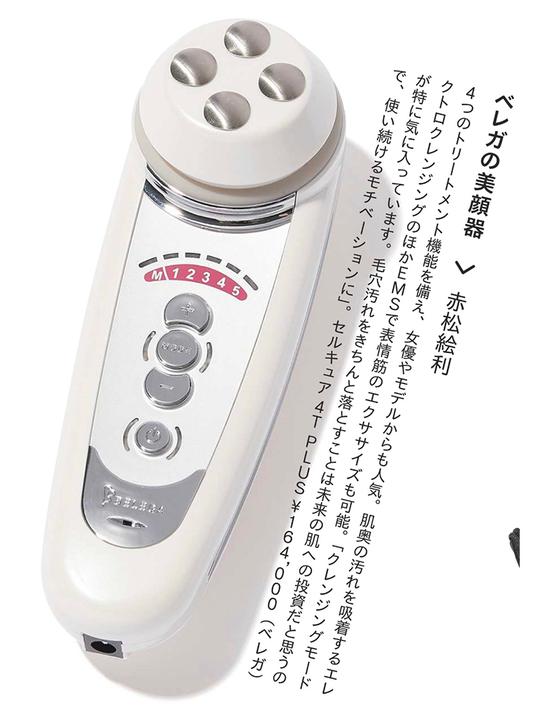 みーちゃ出品一覧【美品】ピュアライン ベレガ EMS高周波 エステ  ダイエット マッサージ