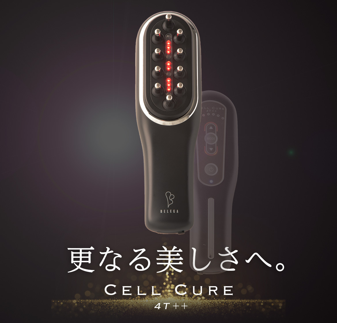 写真：CELLCURE4T＋＋　更なる美しさへ。