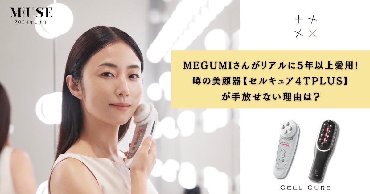 【6/12まで専用出品】美品 セルキュア ４Ｔプラス ベレガ 美顔器 田中みなみ セルキュア ベレガ 4Tプラス 美顔器 田中みなみ