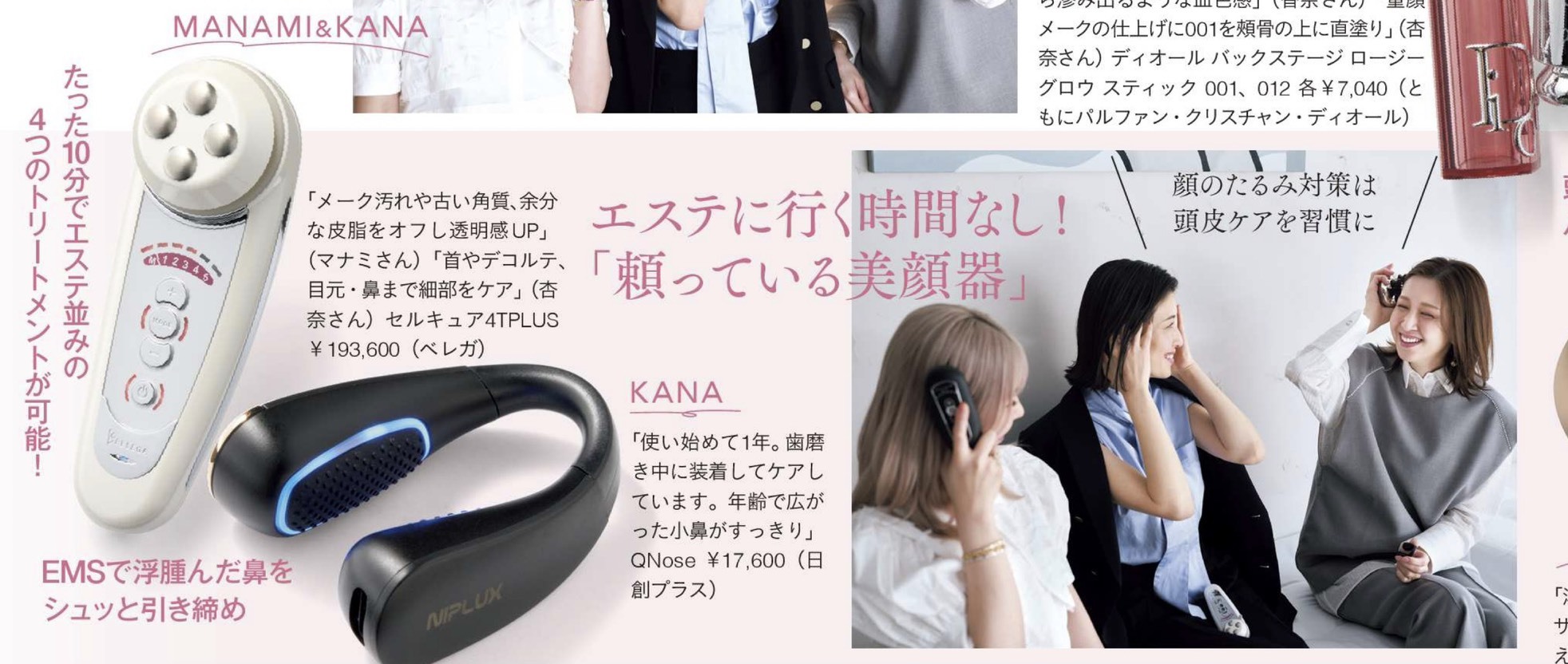 MEDIA INFO 2026 | ベレガ株式会社｜エステサロンの運営・美容製品の販売