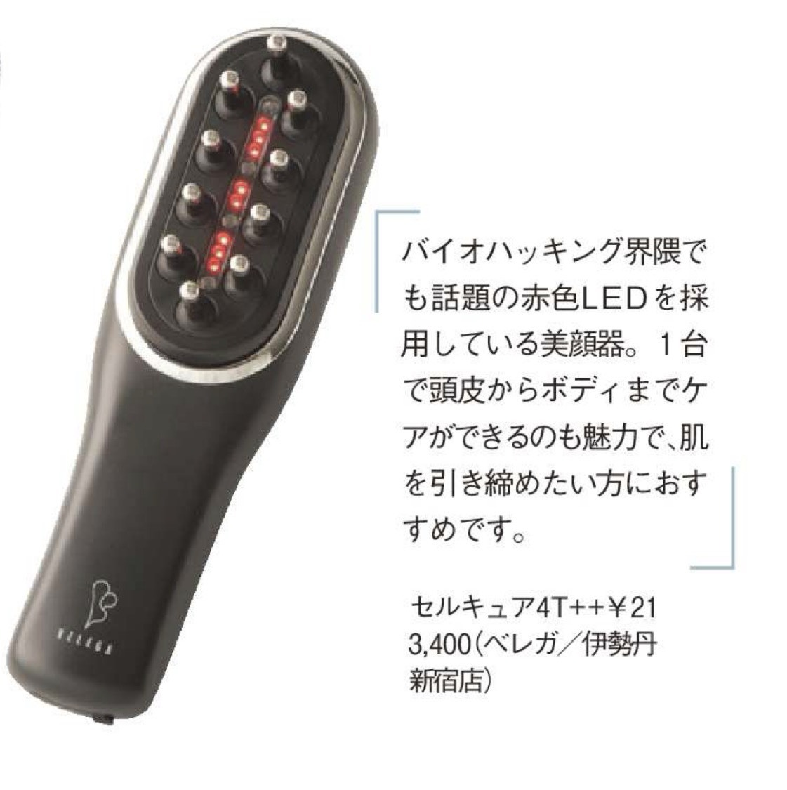 MEDIA INFO 2026 | ベレガ株式会社｜エステサロンの運営・美容製品の販売