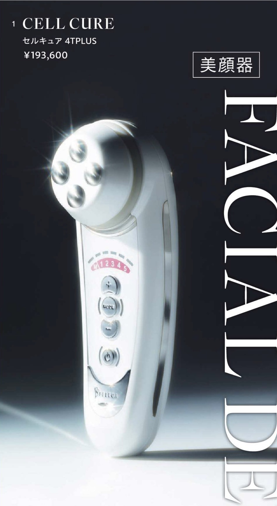 MEDIA INFO 2026 | ベレガ株式会社｜エステサロンの運営・美容製品の販売